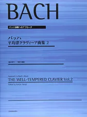 2024年最新】バッハ 平均律クラヴィーア曲集の人気アイテム - メルカリ