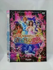 マイメロディの星と花の伝説 ありがとうメッセージ2015 DVD マイメロディの星と花の伝説 ありがとうメッセージ2015 DVD