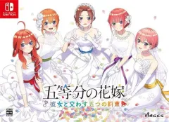 【中古】ニンテンドースイッチソフト 五等分の花嫁 -彼女と交わす五つの約束- [限定版]