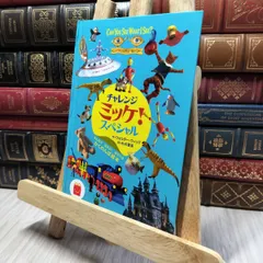 ミッケ　チャレンジミッケ　トリックアート　セット売り 楽天市場】チャレンジミッケ! セットの通販