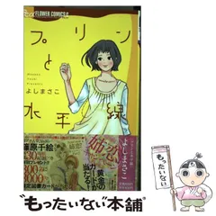 2025年最新】よしまさこの人気アイテム - メルカリ