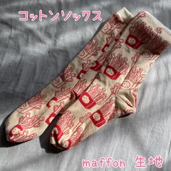 2024年最新】maffon 靴下の人気アイテム - メルカリ