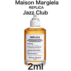 【新品】香水　メゾンマルジェラ　ジャズクラブ　2ml お試し