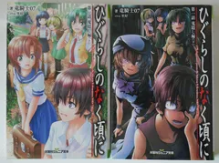2025年最新】ひぐらし 初版の人気アイテム - メルカリ