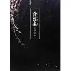 2026年最新】薄桜鬼 十周年記念本 -桜花爛漫-の人気アイテム - メルカリ
