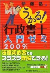 2024年最新】行政書士の人気アイテム - メルカリ