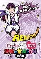 2026年最新】ももクロchan dvdの人気アイテム - メルカリ