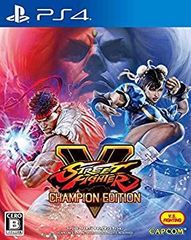 [중고] [매우 좋음] STREET FIGHTER V CHAMPION EDITION
