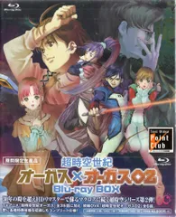 2025年最新】超時空世紀オーガス02の人気アイテム - メルカリ