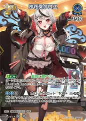 2025年最新】沙花叉クロヱ srの人気アイテム - メルカリ