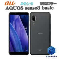 新品未使用SHARP AQUOS sense3 basic SHV48 ブラック Amazon | 【開封済み未使用品】SHARP AQUOS sense3 basic SHV48