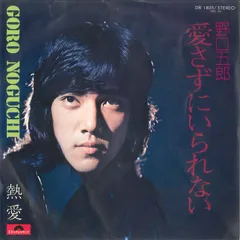 2025年最新】野口五郎cdの人気アイテム - メルカリ