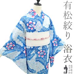 【中古】 夏物 本場有松鳴海絞り 浴衣 リサイクル 有松 ゆかた 絞り 木綿 綿 薄青 ブルー 白 水仙 花 夏 カジュアル 手縫い仕立て 有松絞り  ゆかた 夕涼み 花火大会 お祭 仕立て上がり 身丈160 裄丈70 Ｍサイズ みやがわ sb16058