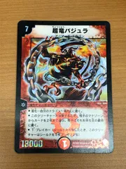 2026年最新】超神龍の復活 未開封の人気アイテム - メルカリ