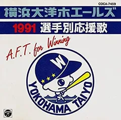 横浜大洋ホエールズ 89年7枚谷繁元信 90年1枚加藤博一 タカラ 野球カード タカラ '89 プロ野球ゲーム 横浜大洋ホエールズ ポンセ - メルカリ