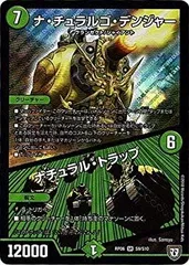 2025年最新】ナ・チュラルゴ・デンジャー／ナチュラル・トラップ
