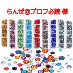 らんぜ＠プロフ必読　様専用