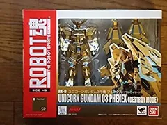 未開封品　ロボット魂 ユニコーンガンダム3号機 　２種類セット ROBOT魂 機動戦士ガンダムUC [SIDE MS] ユニコーンガンダム3号機