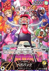 ベガパンク(L/パラレル)(OP07-097)のサムネイル