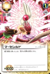 カードダス 金色のガッシュベル 朱玉の十傑 72セット☆ 【公式通販】