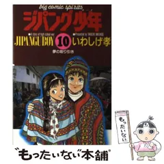 2024年最新】いわしげ_孝の人気アイテム - メルカリ