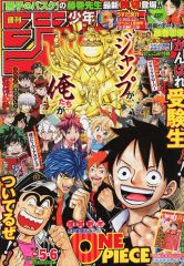 週刊少年ジャンプ 2016年 5・6合併号 - メルカリ