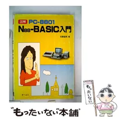 2025年最新】N88 BASICの人気アイテム - メルカリ 2025年最新】N88 BASICの人気アイテム - メルカリ