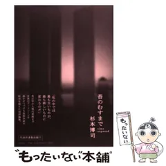 2026年最新】杉本博司の人気アイテム - メルカリ