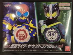 バンダイナムコ 仮面ライダーギーツ DX仮面ライダーサウンドコアIDセット04