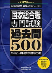 2025年最新】国家総合職の人気アイテム - メルカリ