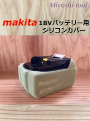 2023年最新】マキタ 18v バッテリーカバーの人気アイテム - メルカリ