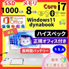 windows11/core i7/驚異のSSD1TB✨8GB/薄型オフィス付き - キャッツPC