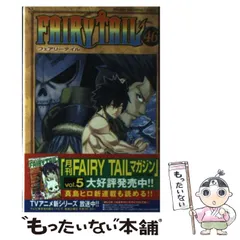 2024年最新】（中古品）fairy tail フェアリーテイル コミック 全63巻 