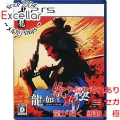 [bn:7] 龍が如く 維新！ 極　PS5