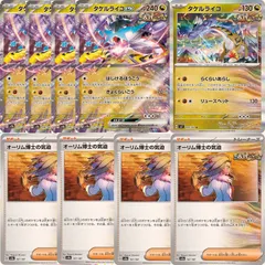 タケルライコ デッキパーツ kkFVfv-aPdPK9-FfbvbF.jpg