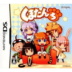 ニンテンドーDS ソフト くまたんち ディンプル
