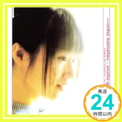 あなたがいるから [CD] 小松未歩、 池田大介、 大賀好修; 尾城九龍_02