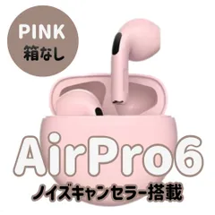 2025年春モデル入荷☆最強コスパ☆AirPro6 Bluetooth　 ワイヤレスイヤホン　ピンク　桃　箱なし