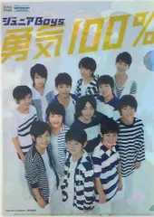 2025年最新】勇気100% ジュニアboysの人気アイテム - メルカリ 