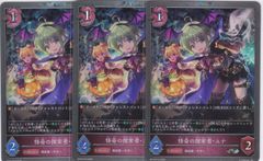怪奇の探索者・ユナ　３枚　SR・プレミアム　BP16　新たなる創世　シャドウバース　Shadowverse EVOLVE　ちゅうてつ　P19