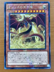 2025年最新】遊戯王 オシリスの天空竜 VJMP-JP116 KCレア V