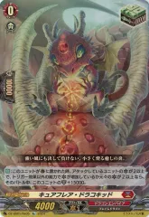 2025年最新】キュアフレア・ドラコキッドの人気アイテム - メルカリ