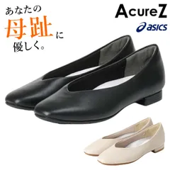 アシックス アキュアーズ レディース Vカットフラット パンプス AcureZ AO-10227 3E 走れる 軽量 痛くない アシックス商事 立ち仕事 10227 ローヒール ブラック