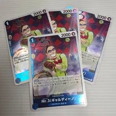 ワンピースカードゲーム Mr.3(ギャルディーノ) OP09-056 4枚セットのサムネイル