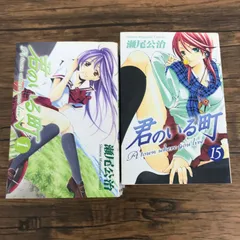 Amazon.co.jp: 君のいる町 コミック 全27巻完結セット (週刊少年