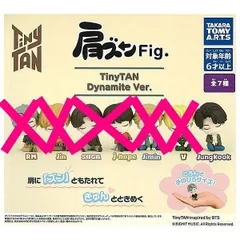 肩ズン Tiny TAN Dynamite ver × Jung Kook 1種単品 TinyTAN Tinytan ガチャガチャ ガチャ カプセルトイ カプセル タイニータン ダイナマイト jungkook