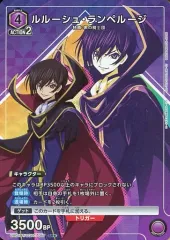 ユニオンアリーナ　ルルーシュ・ランペルージ　パラレル　SR 星3 コードギアス カードリスト｜ユニオンアリーナ｜UNION ARENA