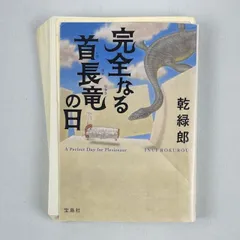 2023年最新】裁断済書籍の人気アイテム - メルカリ