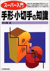 2023年最新】手形 小切手の人気アイテム - メルカリ