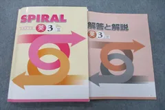 2024年最新】spiral 英語の人気アイテム - メルカリ